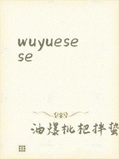 wuyuesese