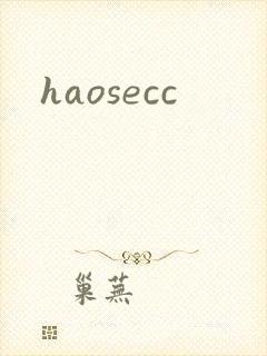 haosecc