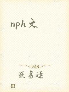 nph文