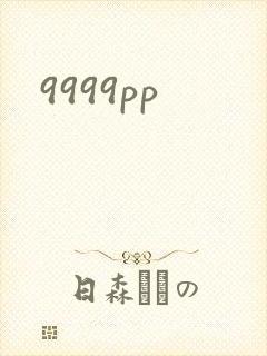 9999pp