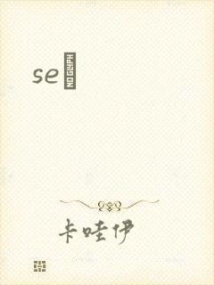 seͼ