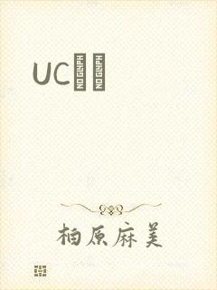 UCС˵