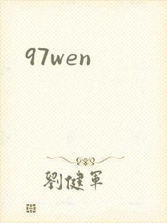 97wen