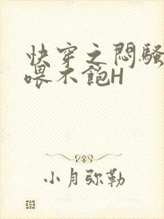 快穿之闷骚男主喂不饱H