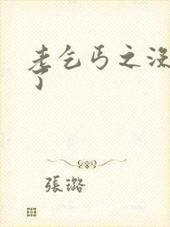 老乞丐之没完没了