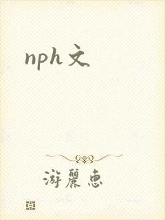 nph文