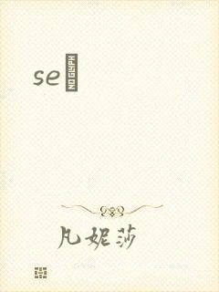 seͼ