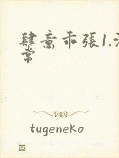 肆意乖张1.沈常