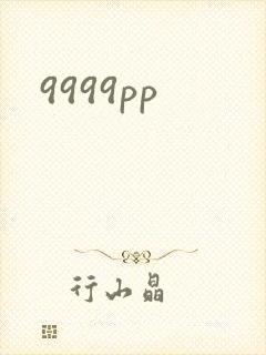 9999pp