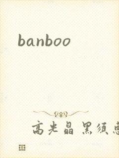 banboo