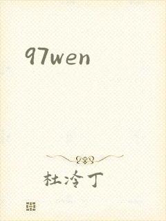 97wen