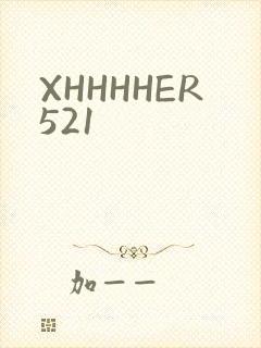 XHHHHER521
