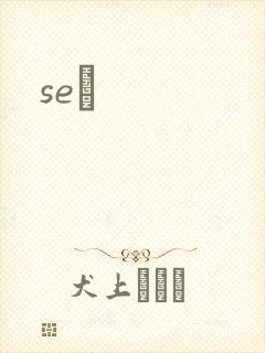 seͼ