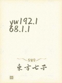 yw192.168.1.1