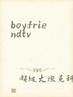 boyfriendtv