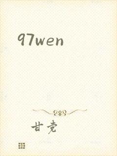 97wen
