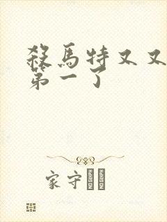 杀马特又又又考第一了