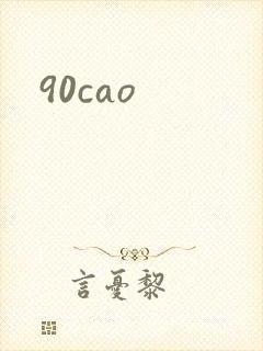 90cao