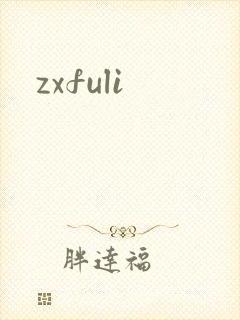 zxfuli