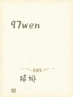 97wen