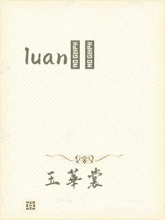 luanС˵