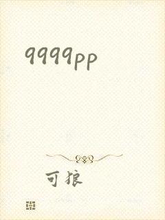 9999pp