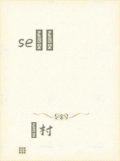 seС˵