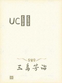 UCС˵
