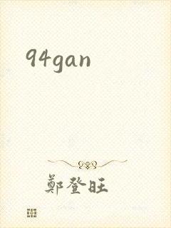 94gan
