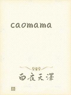 caomama