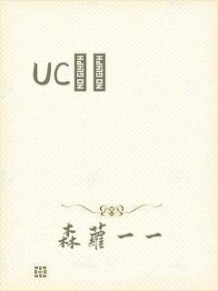 UCС˵
