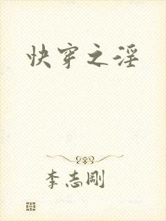 快穿之淫