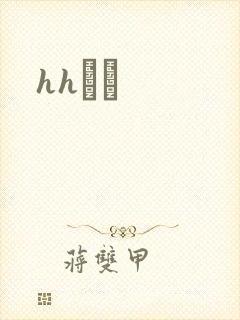 hhС˵