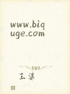 www.biquge.com