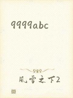 9999abc
