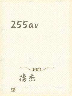255av