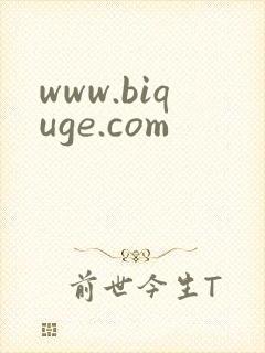 www.biquge.com