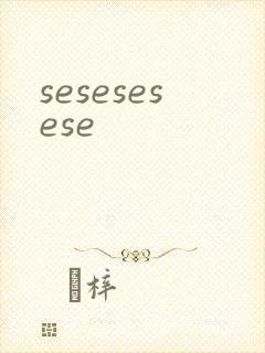 sesesesese