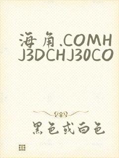 海角.COMHJ3DCHJ30CO