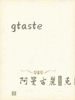 gtaste