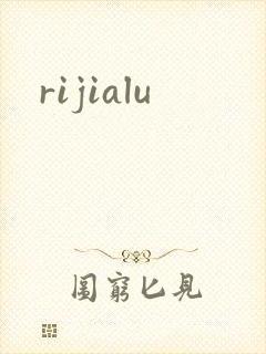 rijialu
