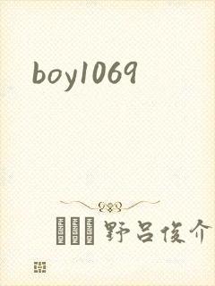 boy1069