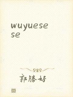wuyuesese