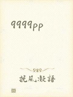 9999pp