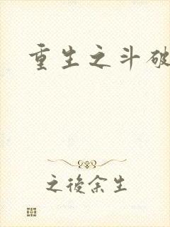 重生之斗破后宫