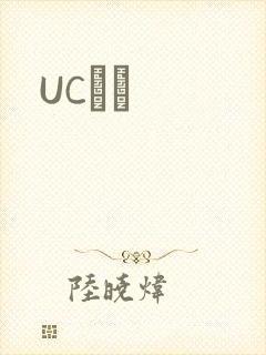 UCС˵