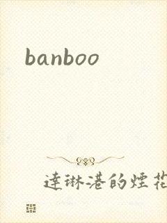 banboo