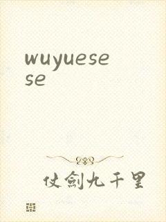 wuyuesese