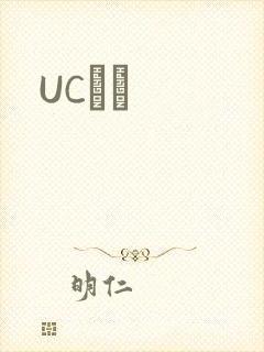 UCС˵