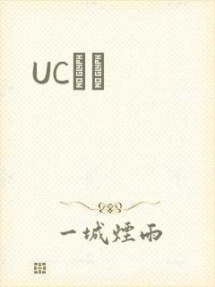 UCС˵